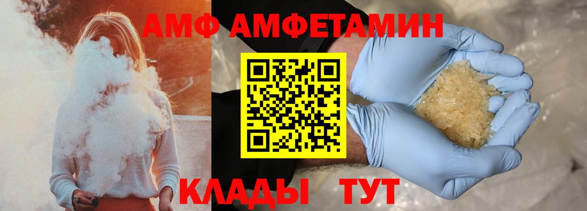 АМФЕТАМИН VHQ  Вход с VPN  Кувандык 