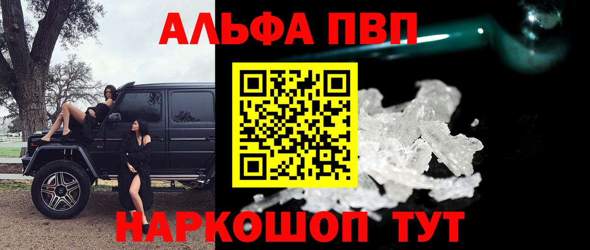 Alpha-PVP Crystall  Вход с VPN  как найти наркотики  A-PVP  Кувандык  A-PVP СК КРИС  APVP кристаллы 