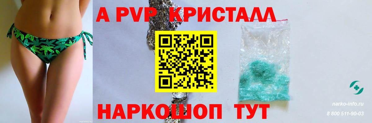 А ПВП Соль Кувандык