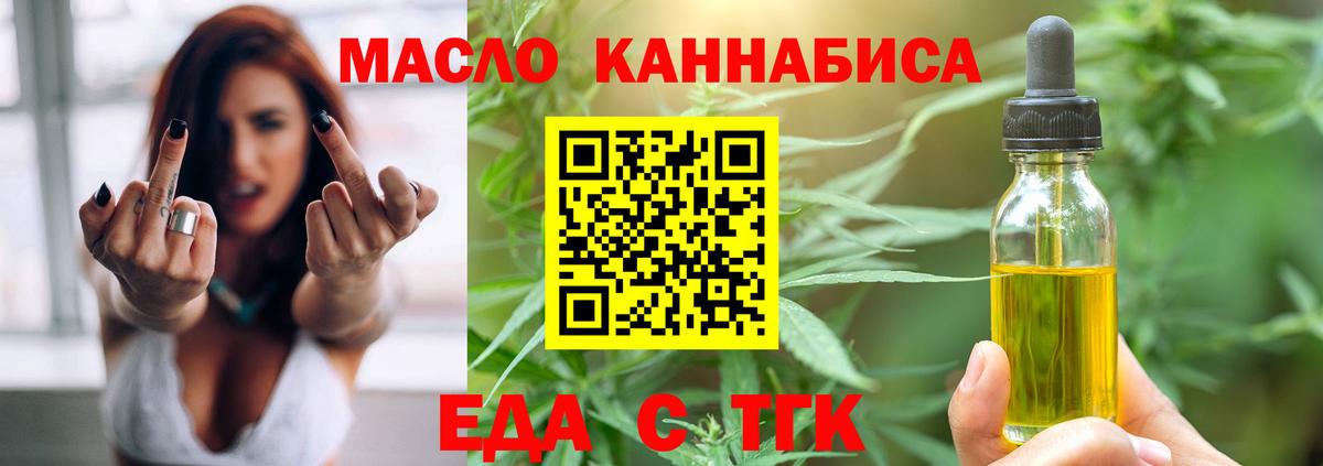 Печенье с ТГК марихуана  Вход с VPN  Кувандык 
