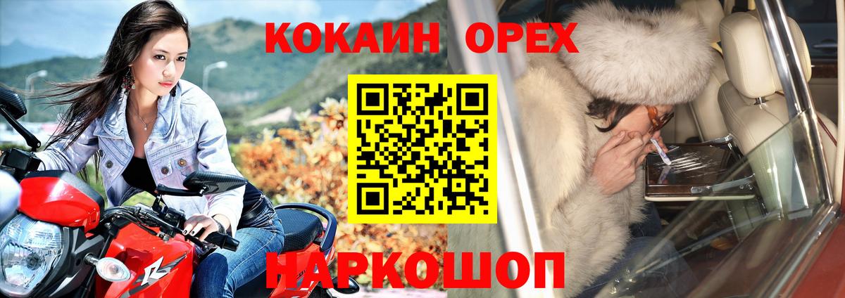 КОКАИН 97% Кувандык