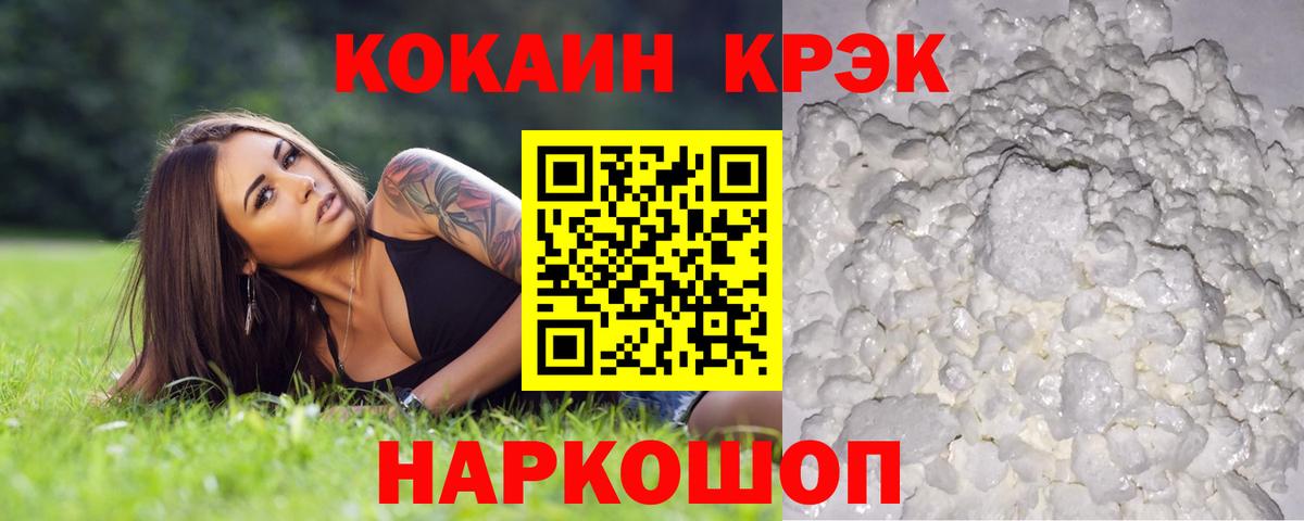 Кувандык  Cocaine Эквадор  КОКАИН 97%  КОКАИН  Вход с VPN 