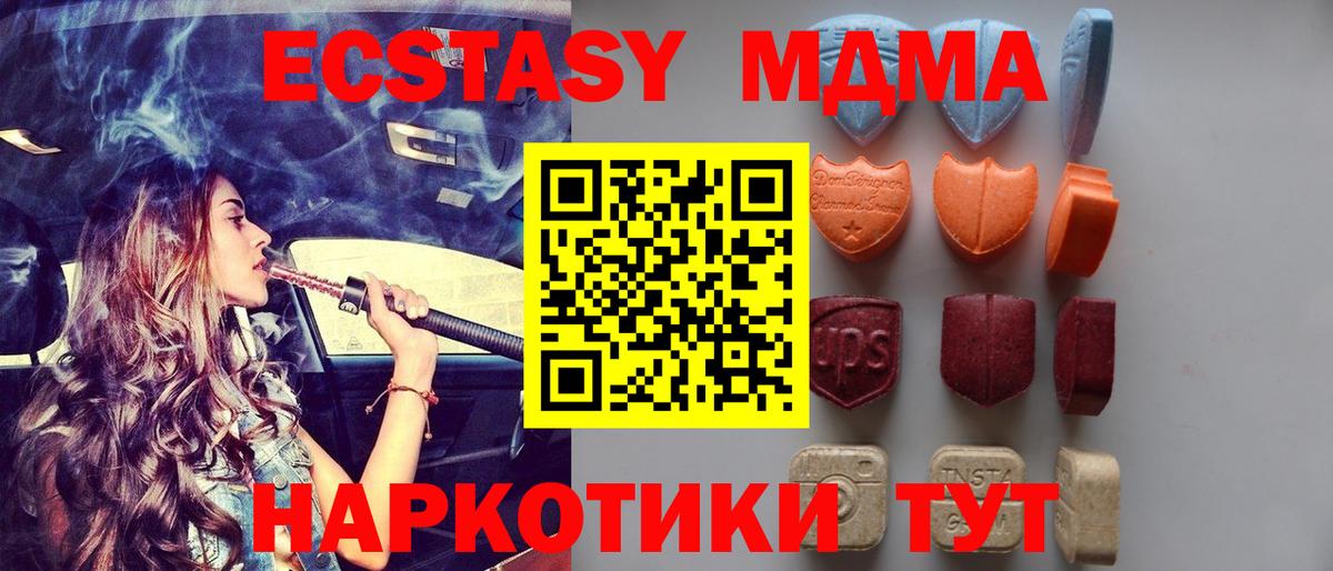 Экстази DUBAI  Ecstasy TESLA  Кувандык  Экстази  Вход с VPN 