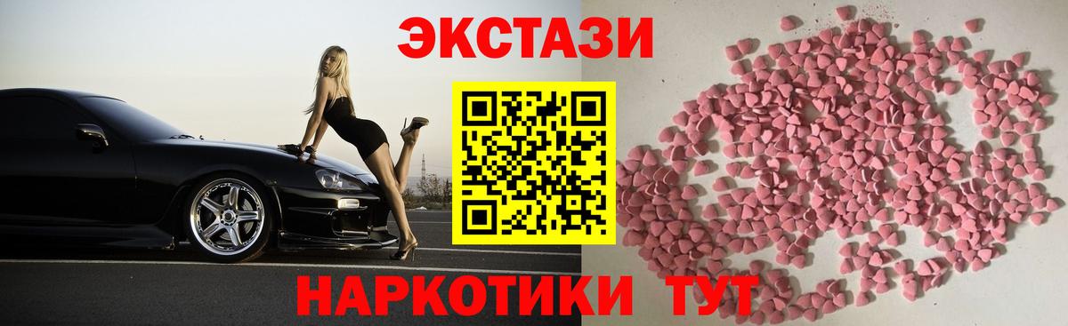 Экстази 250 мг Кувандык