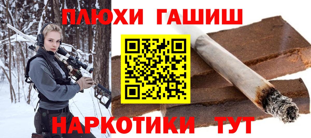 ГАШ Cannabis  ГАШИШ индика сатива  Кувандык  Вход с VPN 