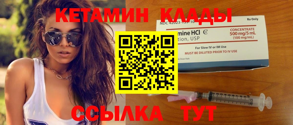 КЕТАМИН ketamine Кувандык