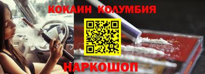 кокаин премиум Дубна