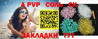 соль курить ск Жуковский