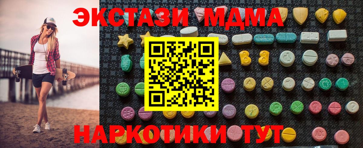 MDMA  МДМА молли  Вход с VPN  Кувандык  MDMA молли 
