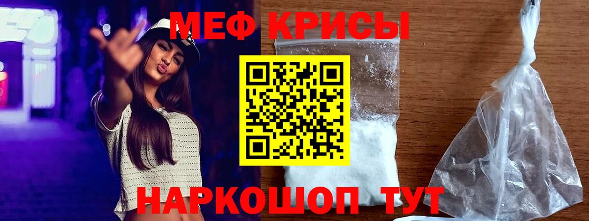 МЕФ  Вход с VPN  Кувандык  Мефедрон мяу мяу  МЯУ-МЯУ mephedrone 