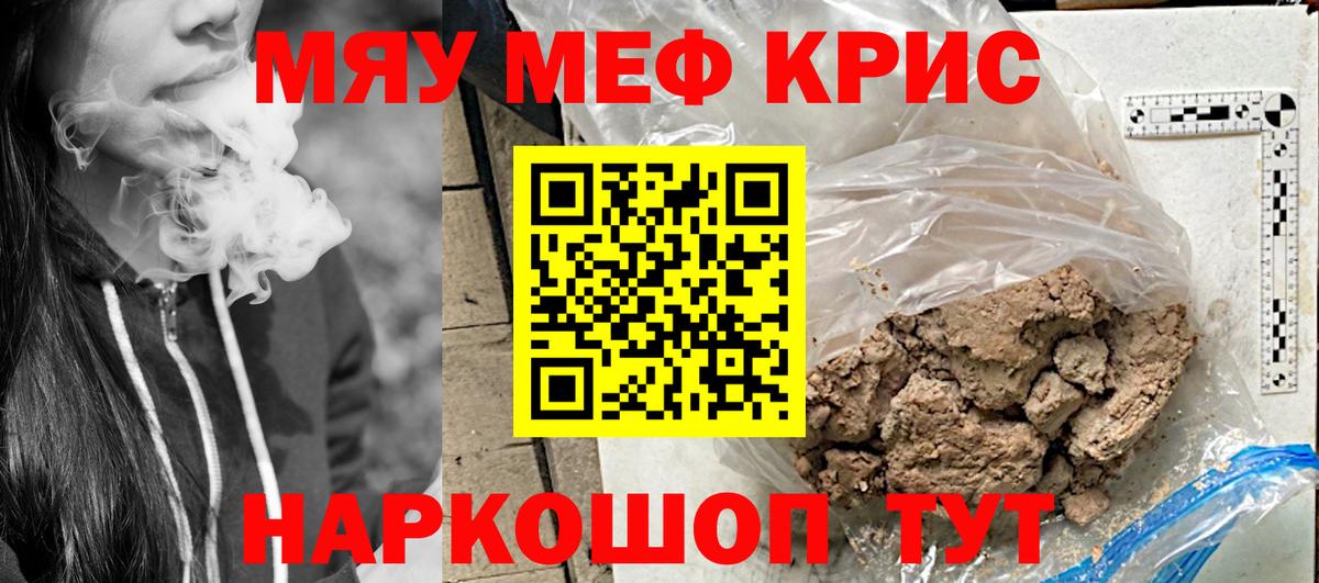 Мефедрон  Кувандык