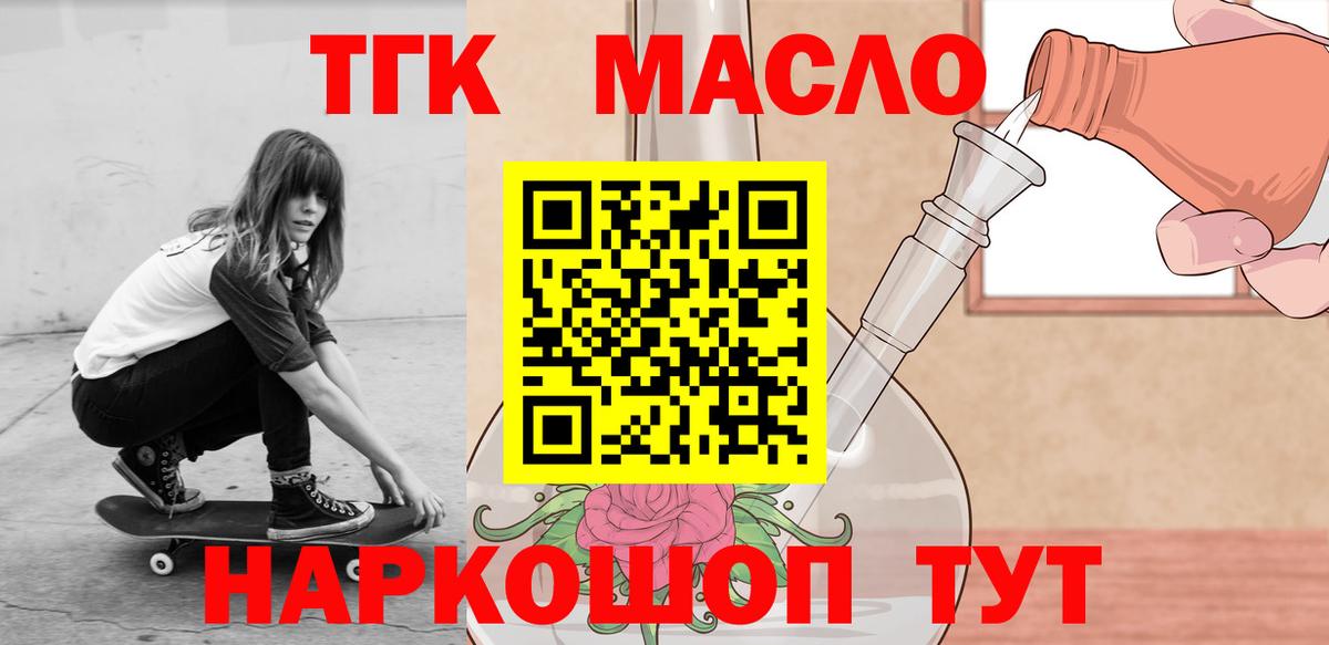 Кувандык  Дистиллят ТГК вейп с тгк  продажа наркотиков  Дистиллят ТГК Wax  Вход с VPN 