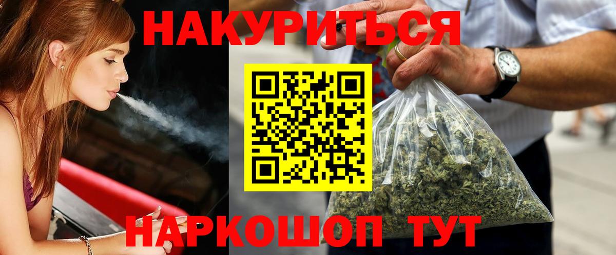 Конопля сатива  Вход с VPN  Каннабис Ganja  Кувандык  Канабис сатива 